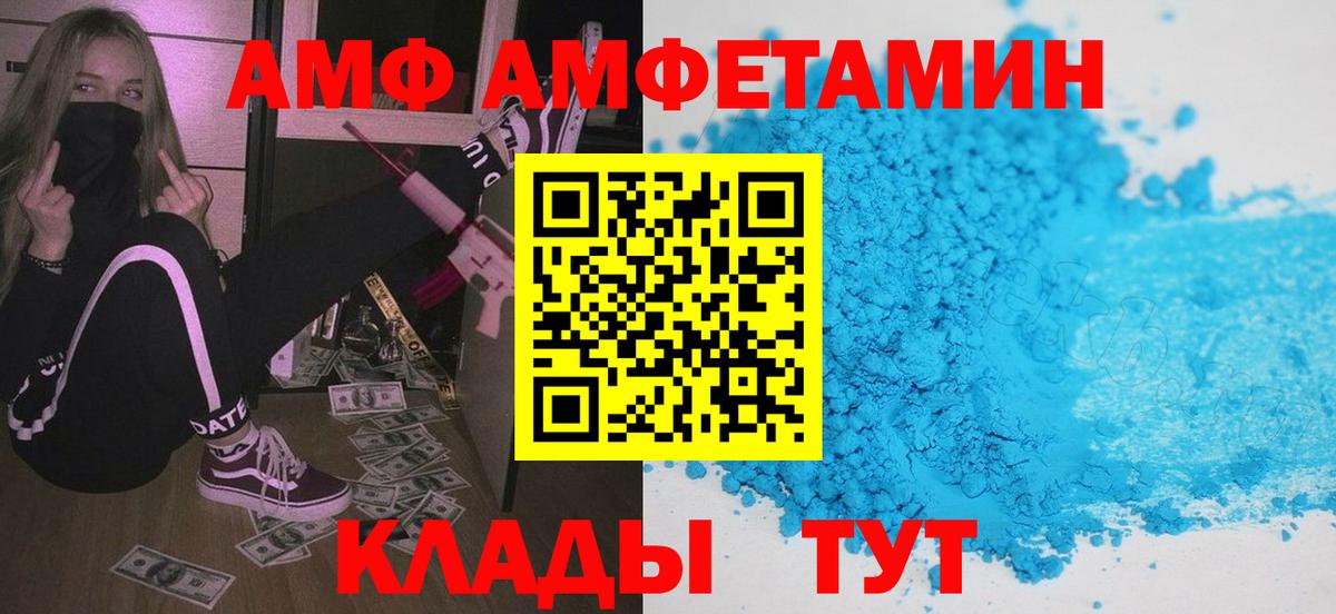 АМФ 97% Ялта