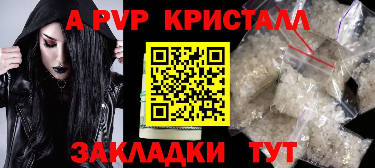 Альфа ПВП СК КРИС Ялта