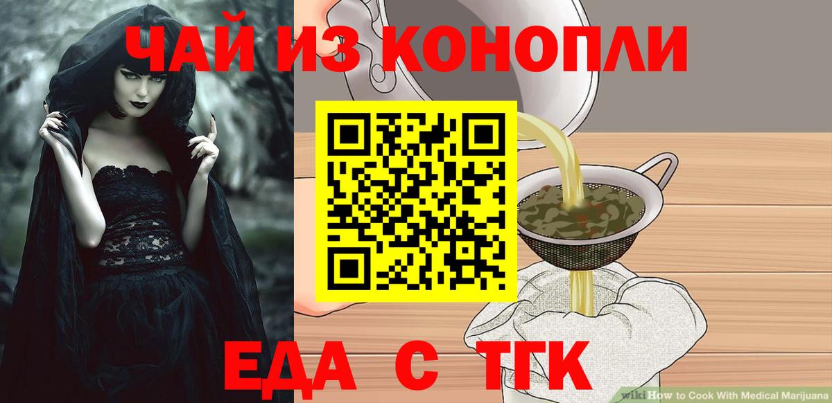 Cannafood марихуана  Вход с VPN  Ялта 