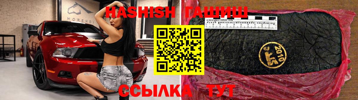 ГАШИШ хэш  ГАШИШ Cannabis  Вход с VPN  Ялта 
