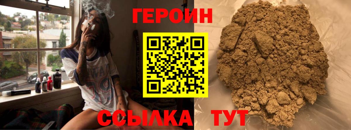 Героин герыч  ГЕРОИН  Ялта  Вход с VPN 