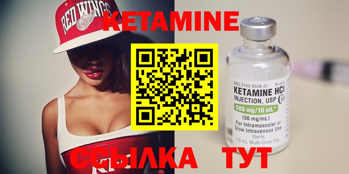 Ялта  Кетамин ketamine  Вход с VPN 