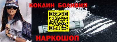 кокаин премиум Конаково