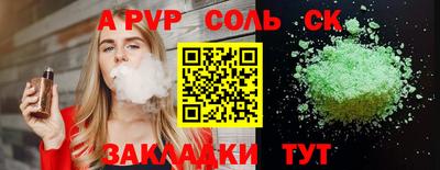 спиды Комсомольск-на-Амуре