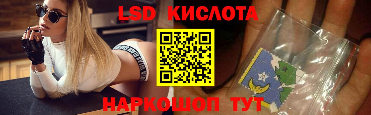 Лсд 25 экстази ecstasy  Вход с VPN  Лсд 25 экстази кислота  Лсд 25 экстази  Ялта 