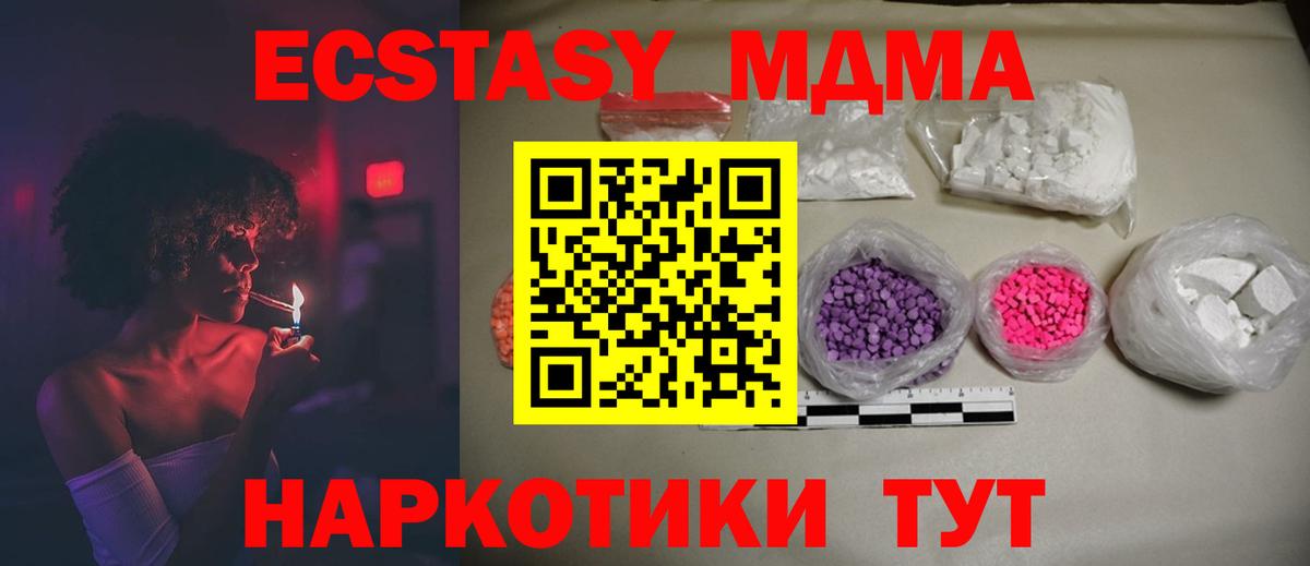 МДМА VHQ Ялта