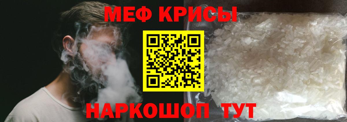 Меф 4 MMC  Вход с VPN  МЕФ кристаллы  Ялта 