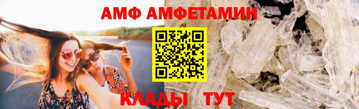 МЕТАМФЕТАМИН винт Ялта