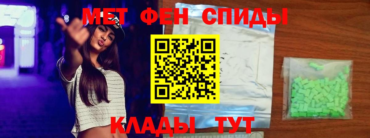 Первитин кристалл  Вход с VPN  Ялта  Первитин кристалл 