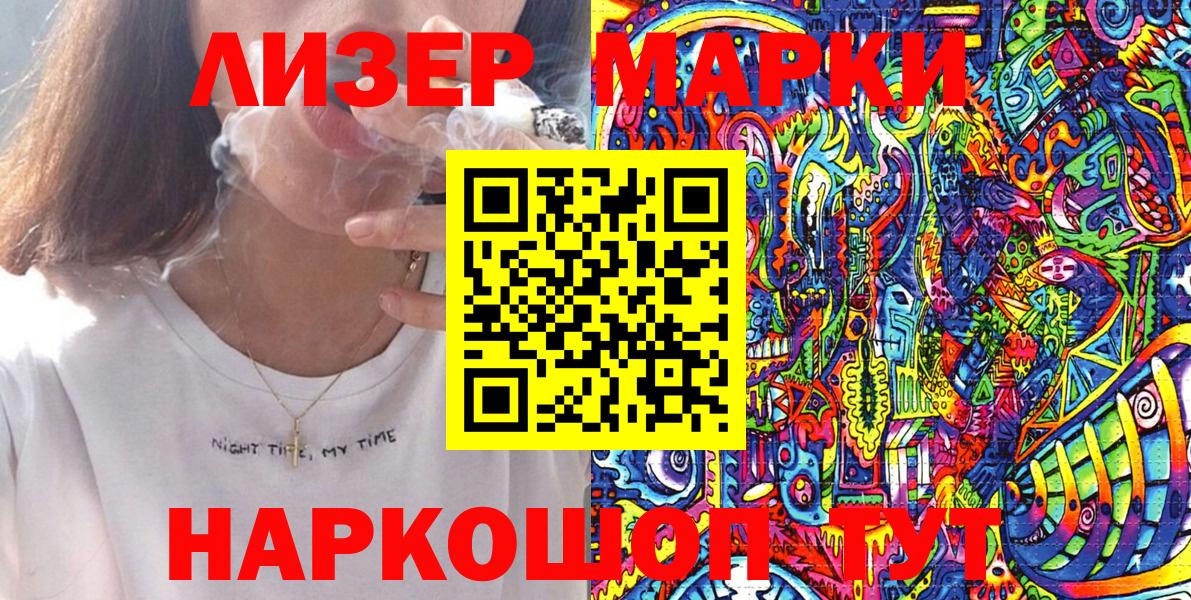 Марки N-bome 1500мкг Ялта