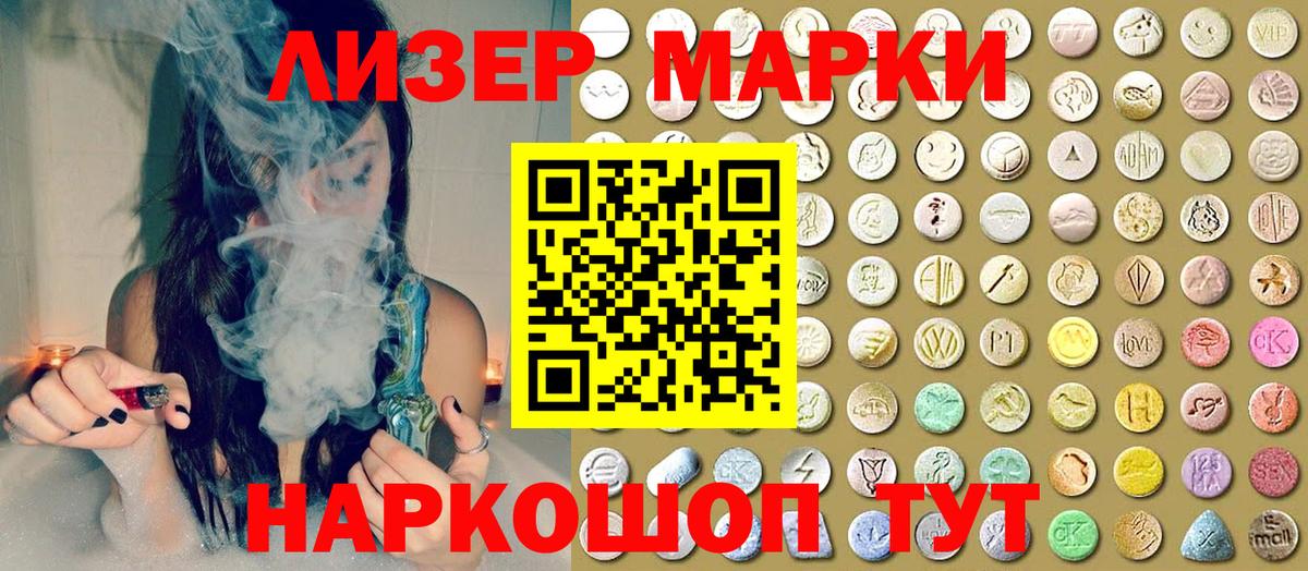 Марки NBOMe 1500мкг  Вход с VPN  сколько стоит  Ялта 