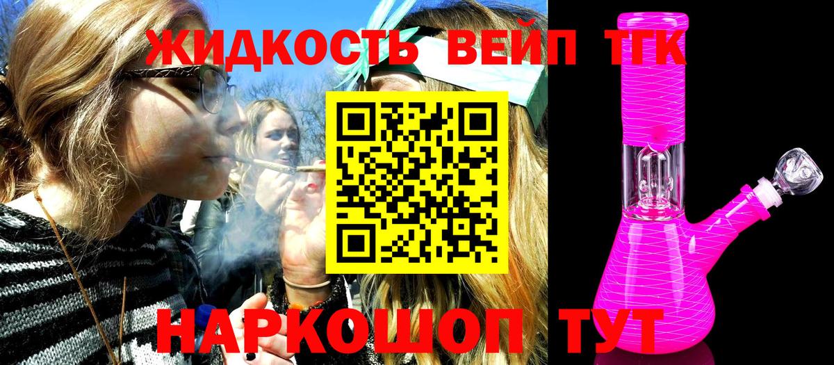 Дистиллят ТГК THC oil Ялта