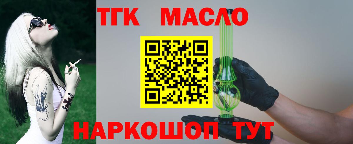 Дистиллят ТГК Wax  ТГК Wax  Вход с VPN  Ялта 